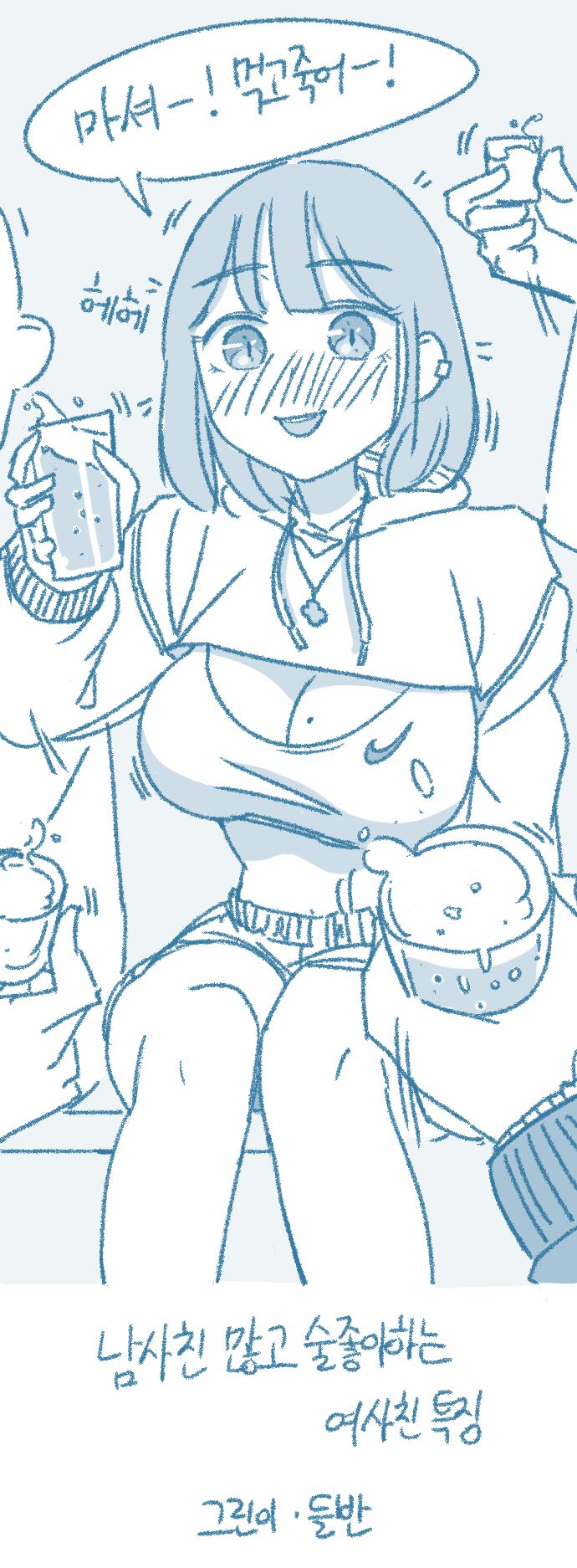 [Deulban] Namsachin Manhgo Sul Joh-ahaneun Yeosachin Teugjing Manhwa 图片编号 1