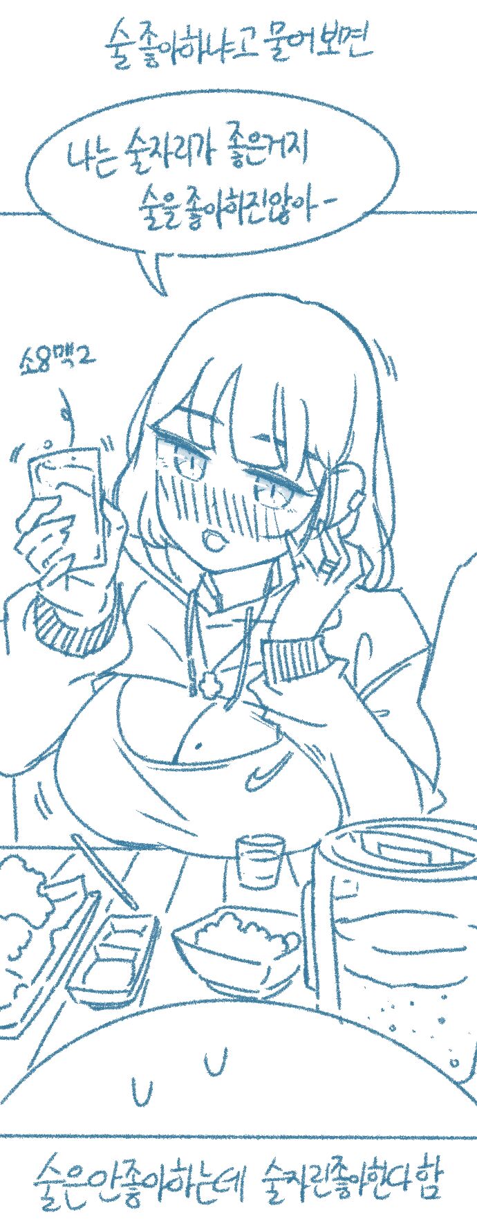 [Deulban] Namsachin Manhgo Sul Joh-ahaneun Yeosachin Teugjing Manhwa 图片编号 2