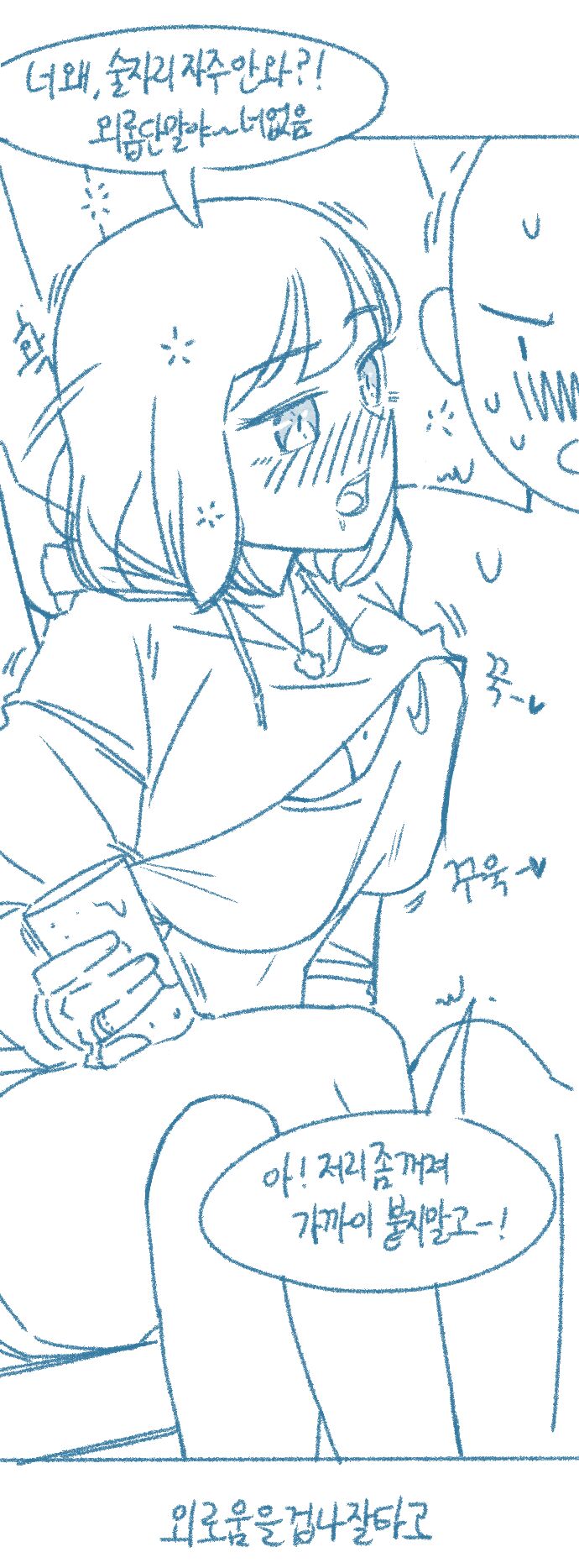 [Deulban] Namsachin Manhgo Sul Joh-ahaneun Yeosachin Teugjing Manhwa 图片编号 4