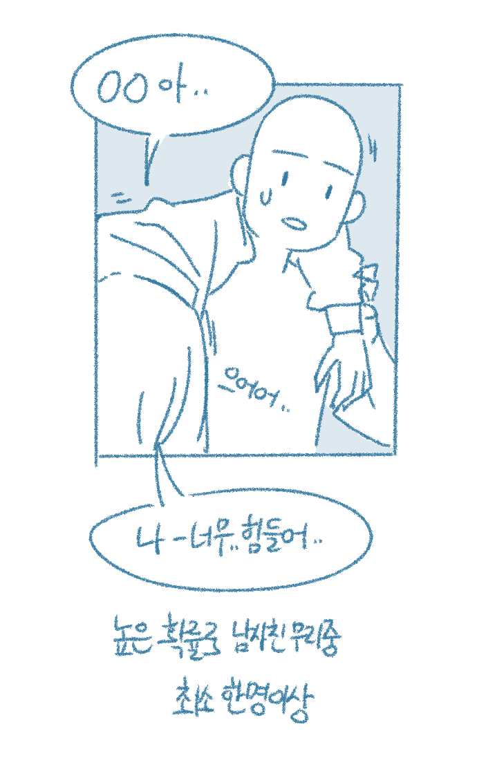 [Deulban] Namsachin Manhgo Sul Joh-ahaneun Yeosachin Teugjing Manhwa 图片编号 8