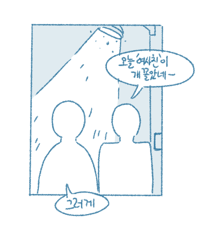 [Deulban] Namsachin Manhgo Sul Joh-ahaneun Yeosachin Teugjing Manhwa 图片编号 13