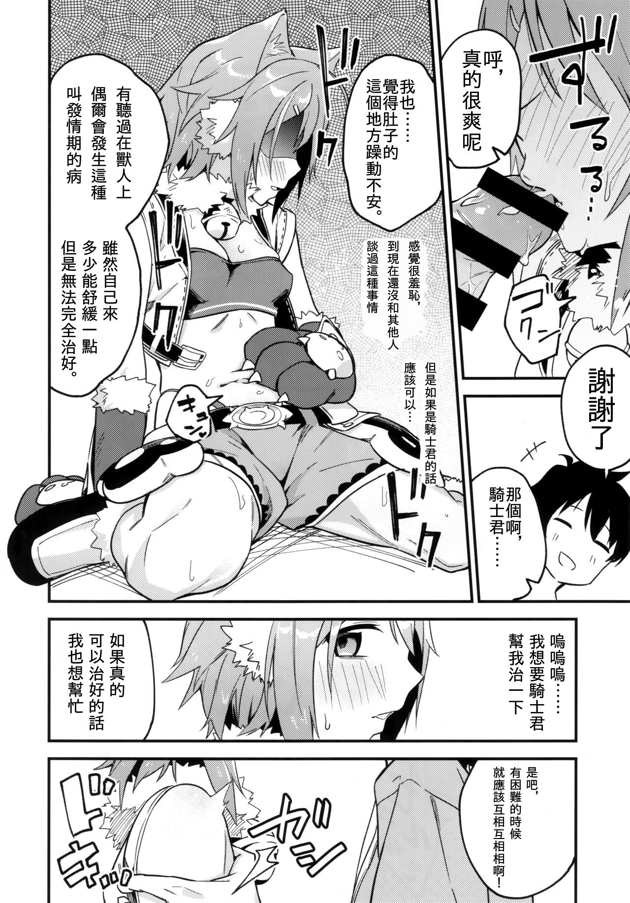 (COMIC1☆16) [Shinsekai Set (Shobu)] HiyoriConne! | 日和連結! (Princess Connect! Re:Dive) [Chinese] [Yi編, AC編] numero di immagine  8