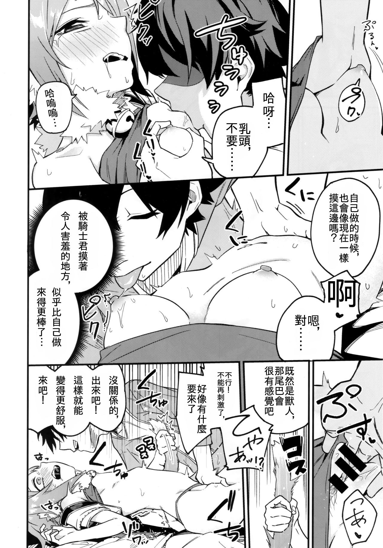 (COMIC1☆16) [Shinsekai Set (Shobu)] HiyoriConne! | 日和連結! (Princess Connect! Re:Dive) [Chinese] [Yi編, AC編] numero di immagine  10
