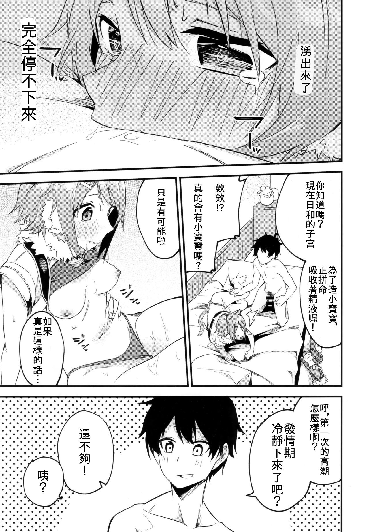 (COMIC1☆16) [Shinsekai Set (Shobu)] HiyoriConne! | 日和連結! (Princess Connect! Re:Dive) [Chinese] [Yi編, AC編] numero di immagine  15