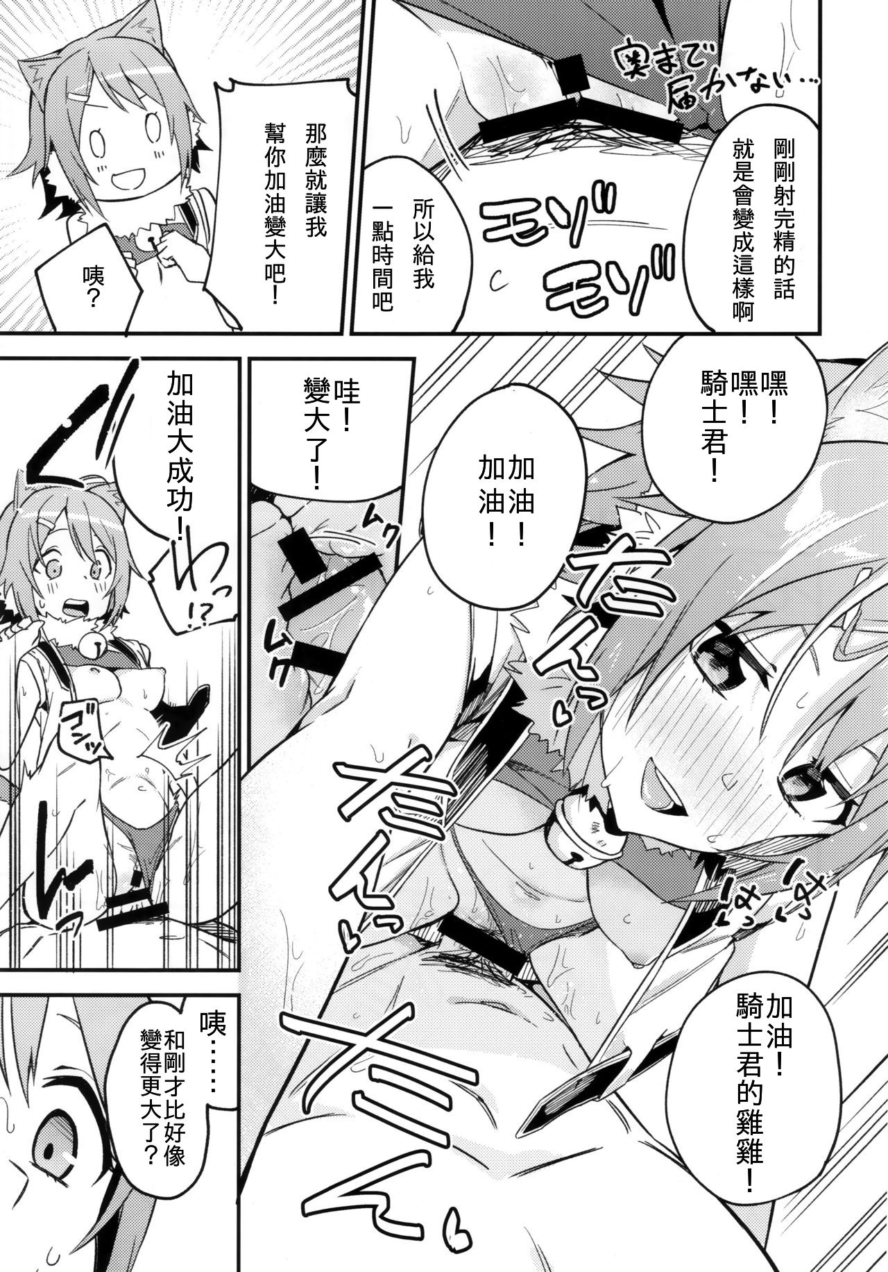(COMIC1☆16) [Shinsekai Set (Shobu)] HiyoriConne! | 日和連結! (Princess Connect! Re:Dive) [Chinese] [Yi編, AC編] numero di immagine  17