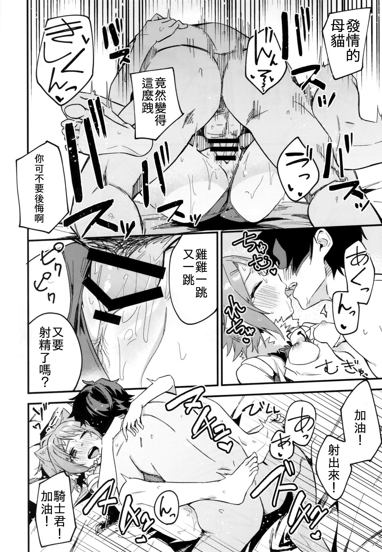 (COMIC1☆16) [Shinsekai Set (Shobu)] HiyoriConne! | 日和連結! (Princess Connect! Re:Dive) [Chinese] [Yi編, AC編] numero di immagine  18