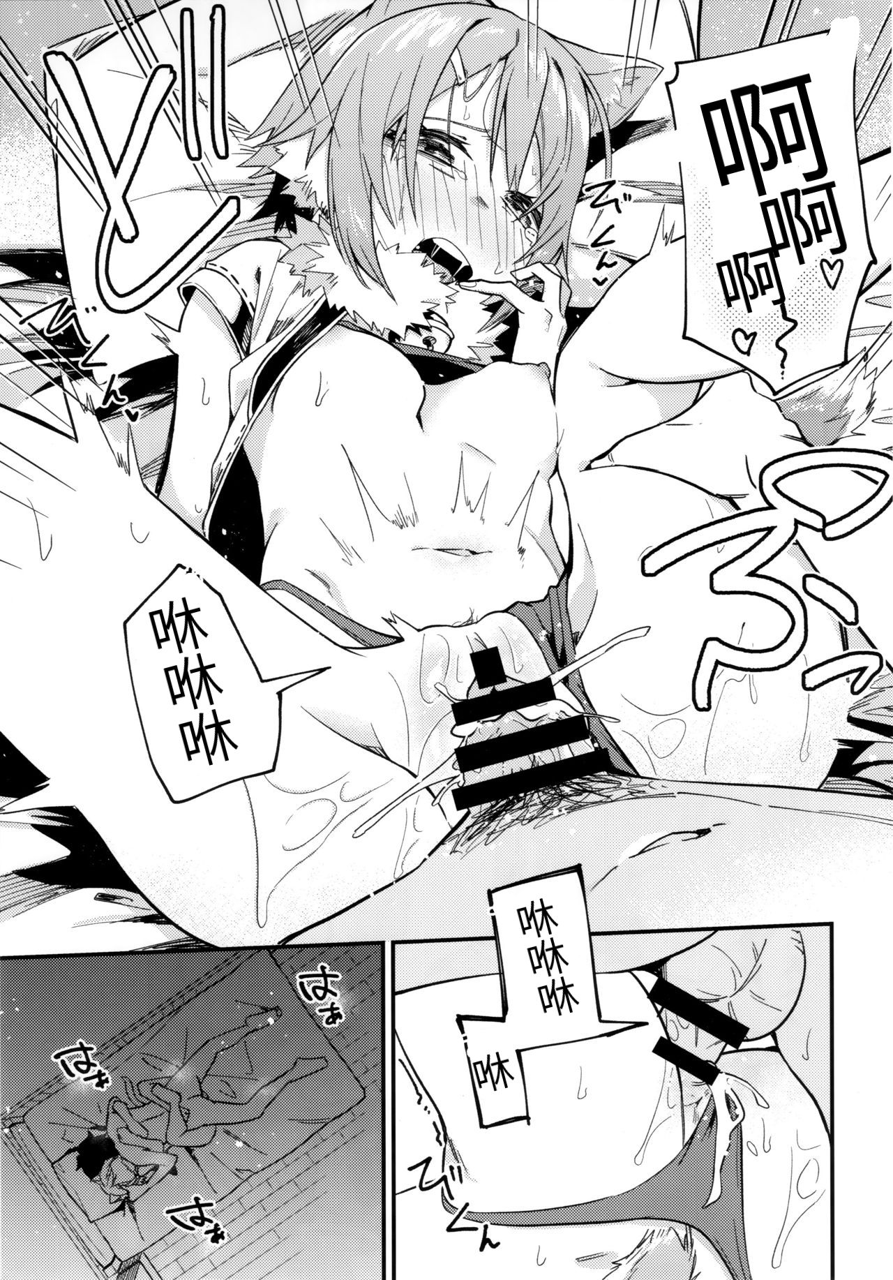 (COMIC1☆16) [Shinsekai Set (Shobu)] HiyoriConne! | 日和連結! (Princess Connect! Re:Dive) [Chinese] [Yi編, AC編] numero di immagine  19