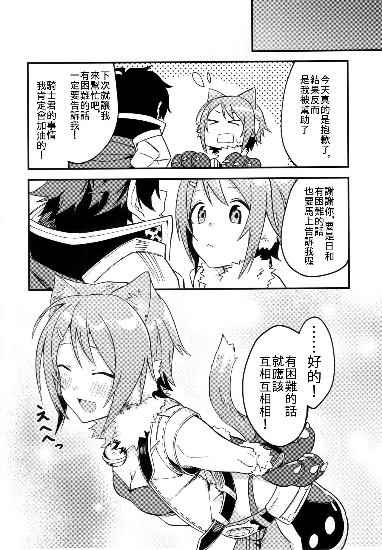 (COMIC1☆16) [Shinsekai Set (Shobu)] HiyoriConne! | 日和連結! (Princess Connect! Re:Dive) [Chinese] [Yi編, AC編] numero di immagine  20