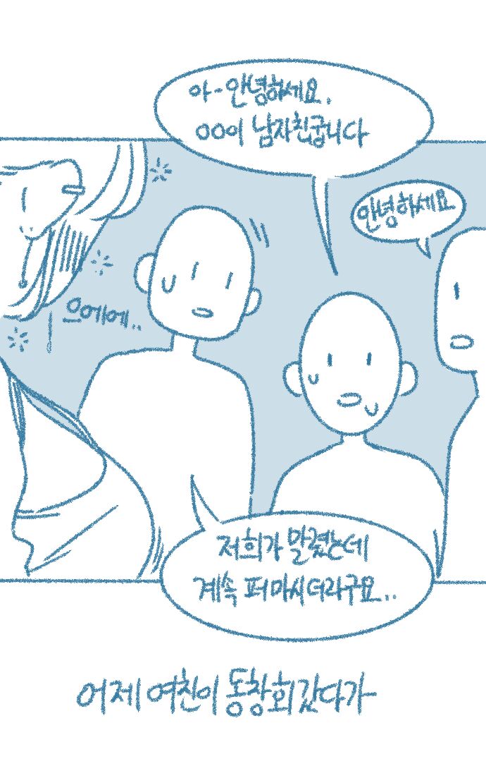 [Deulban] Yeochin Chwihangeo Cheombwassneunde Jgatda 图片编号 2