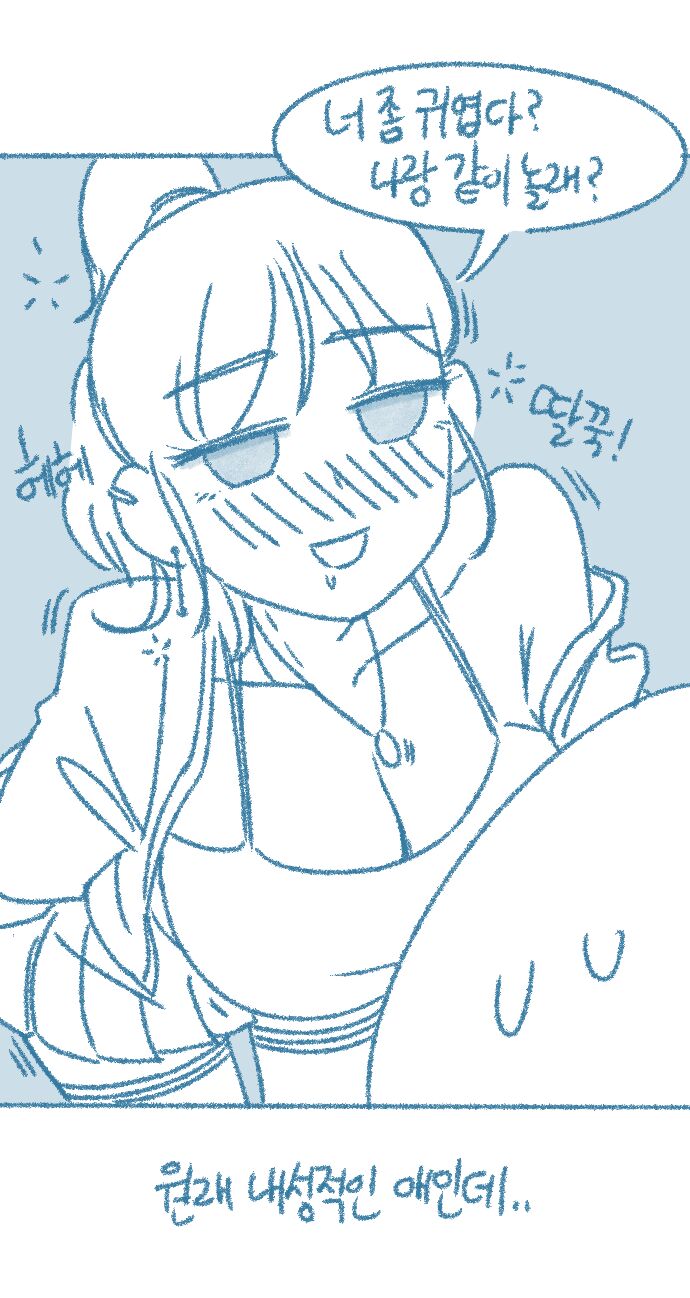[Deulban] Yeochin Chwihangeo Cheombwassneunde Jgatda 图片编号 4
