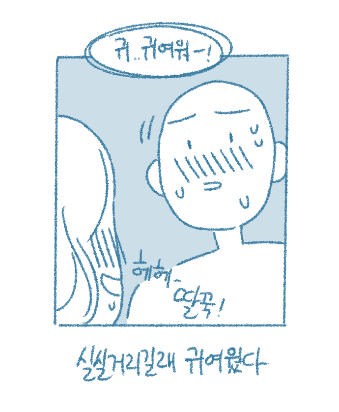 [Deulban] Yeochin Chwihangeo Cheombwassneunde Jgatda 图片编号 5