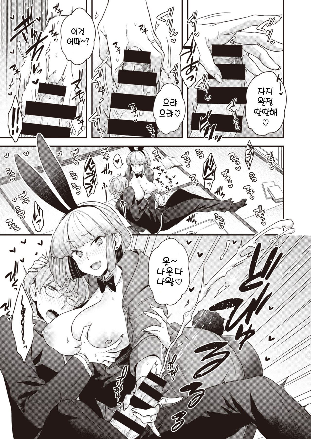 [Yoshiragi] Samuzora Bunny | 추운날의 Bunny (COMIC X-EROS #81) [Korean] [FSOA] [Digital] numero di immagine  7