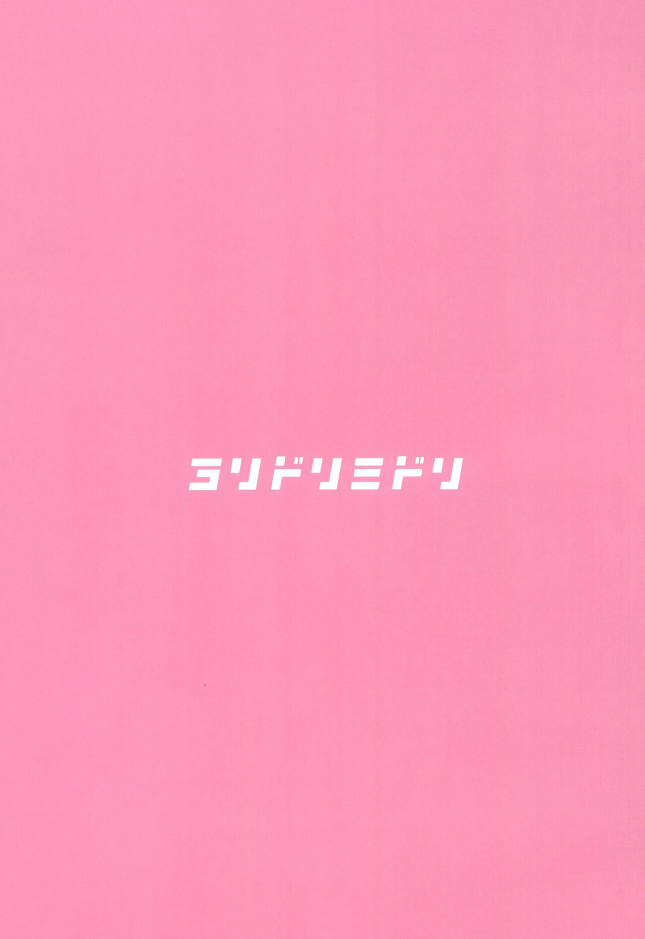 (C102) [Yoridori Midori (Kiiro Hakushiro)] Aiyoku wa Muyoku ni Nitari (Blue Archive) [Spanish] [Rakuen Translations] [Digital] 图片编号 24