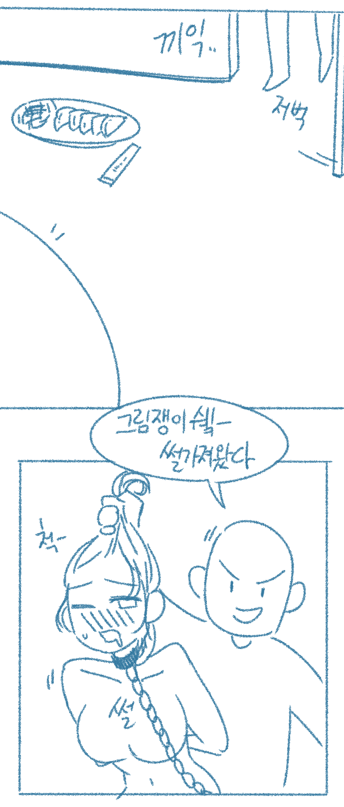 [Deulban] Paeleodi) Yahansseol-eul Jegongbadneun Manhwaleul Bogo Geulin Manhwa 图片编号 2