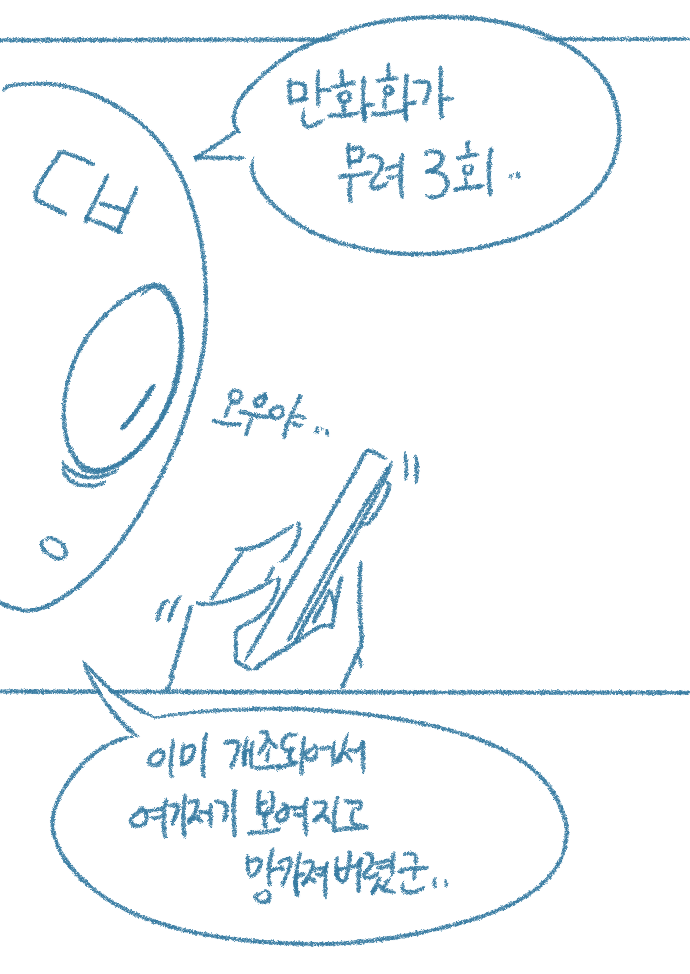 [Deulban] Paeleodi) Yahansseol-eul Jegongbadneun Manhwaleul Bogo Geulin Manhwa 图片编号 5