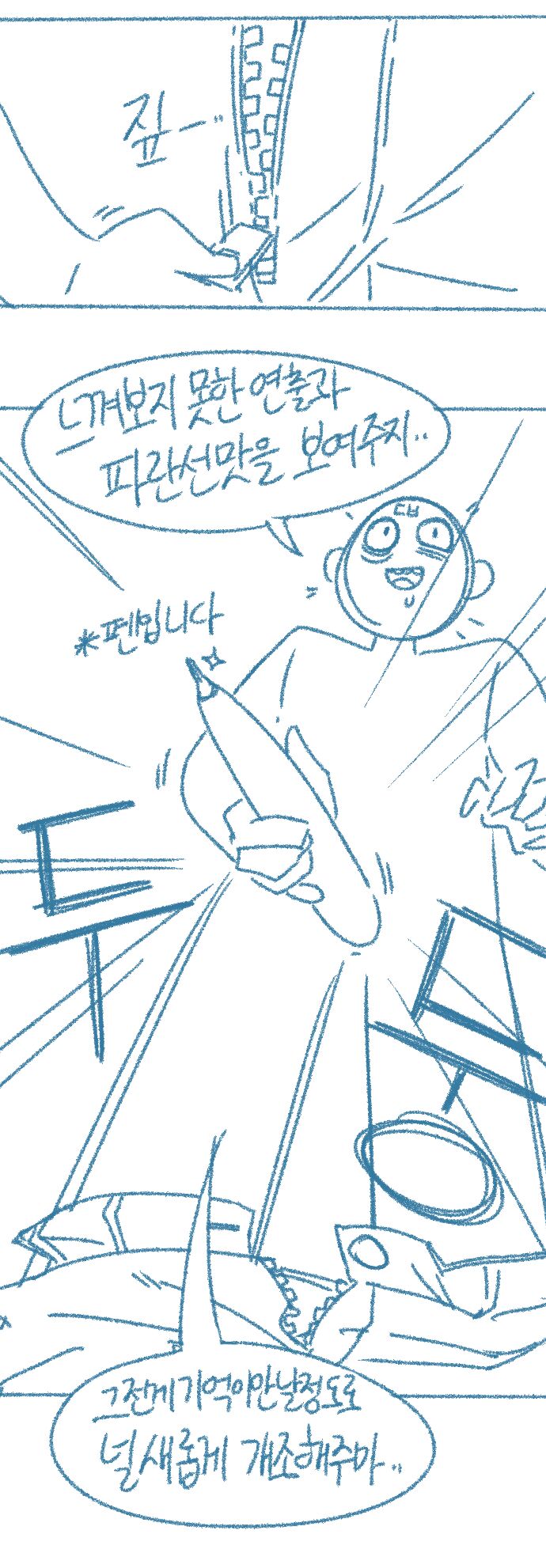 [Deulban] Paeleodi) Yahansseol-eul Jegongbadneun Manhwaleul Bogo Geulin Manhwa 图片编号 7