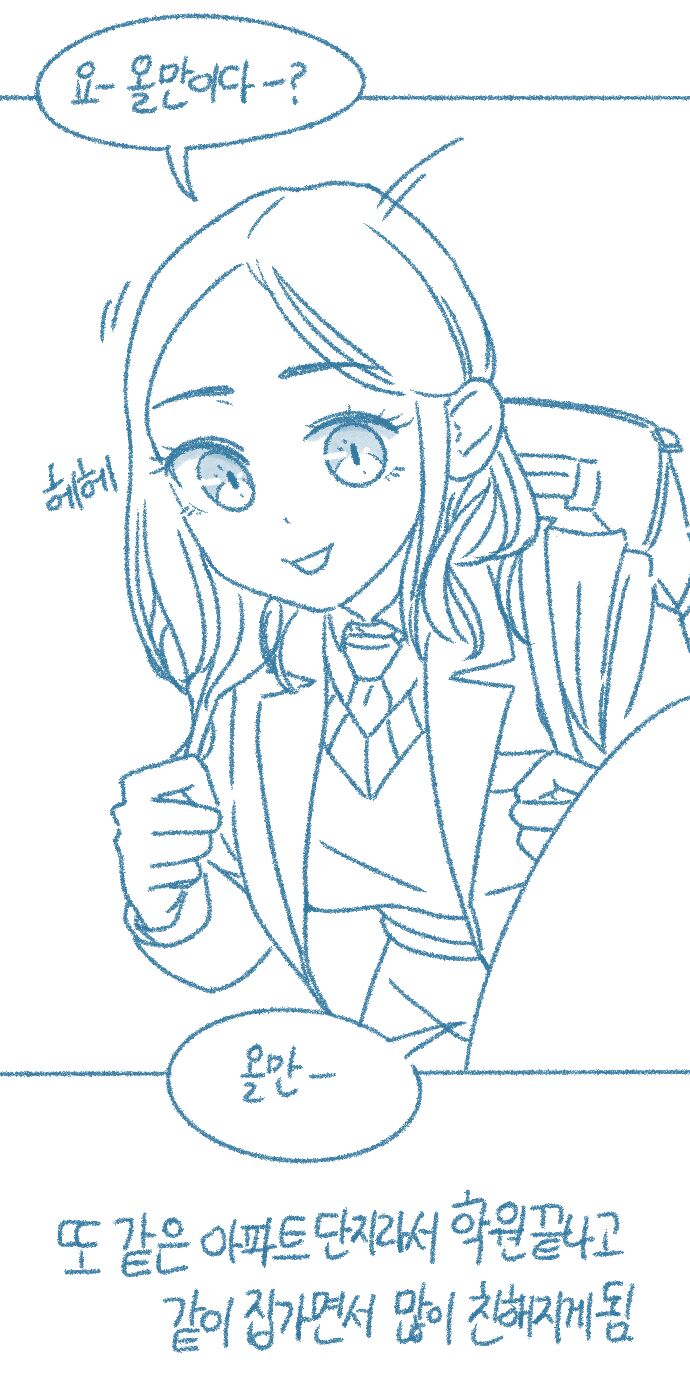 [Deulban] Yeosachingwa Yeosachin Chinguwa Ses-i Hage Doen Sseol 1hwa/2hwa Habbon 图片编号 4