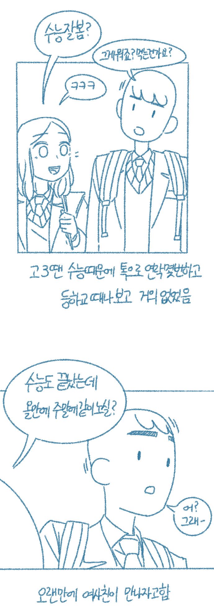 [Deulban] Yeosachingwa Yeosachin Chinguwa Ses-i Hage Doen Sseol 1hwa/2hwa Habbon 图片编号 5