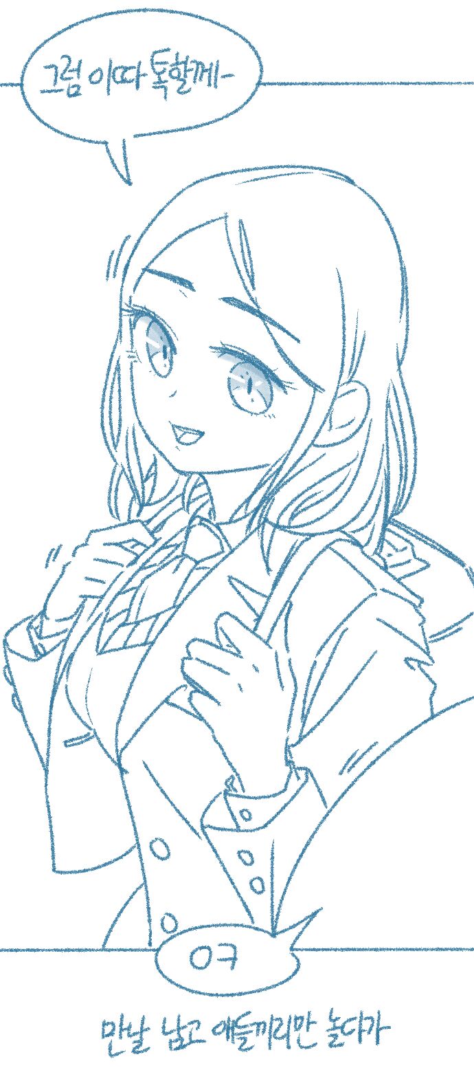 [Deulban] Yeosachingwa Yeosachin Chinguwa Ses-i Hage Doen Sseol 1hwa/2hwa Habbon 图片编号 6