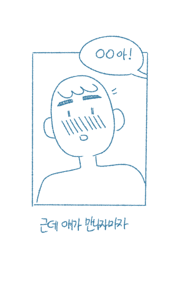 [Deulban] Yeosachingwa Yeosachin Chinguwa Ses-i Hage Doen Sseol 1hwa/2hwa Habbon 图片编号 9