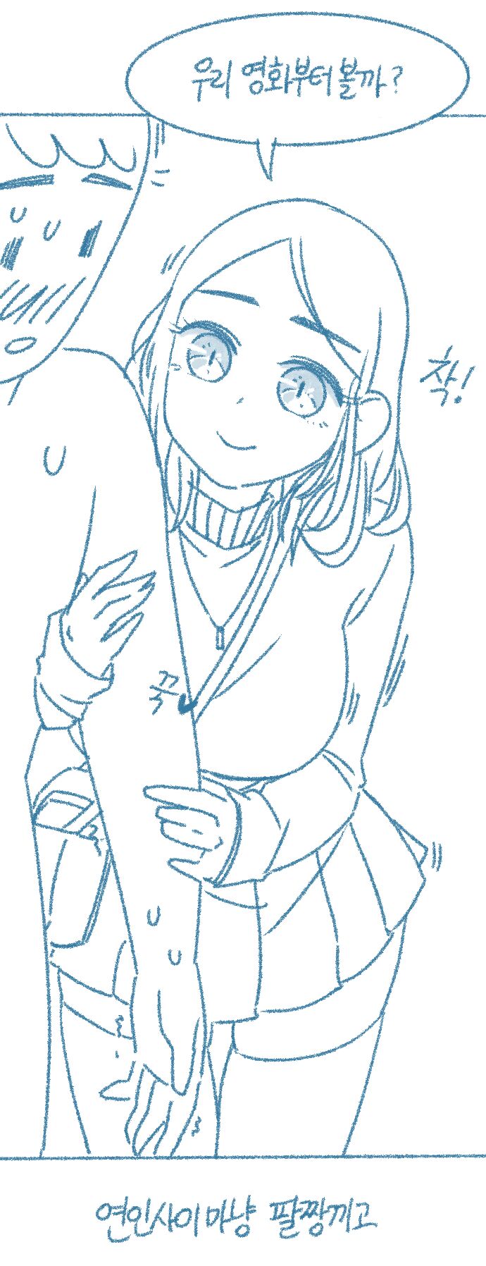 [Deulban] Yeosachingwa Yeosachin Chinguwa Ses-i Hage Doen Sseol 1hwa/2hwa Habbon 图片编号 10