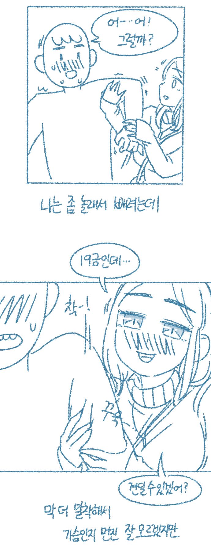 [Deulban] Yeosachingwa Yeosachin Chinguwa Ses-i Hage Doen Sseol 1hwa/2hwa Habbon 图片编号 11