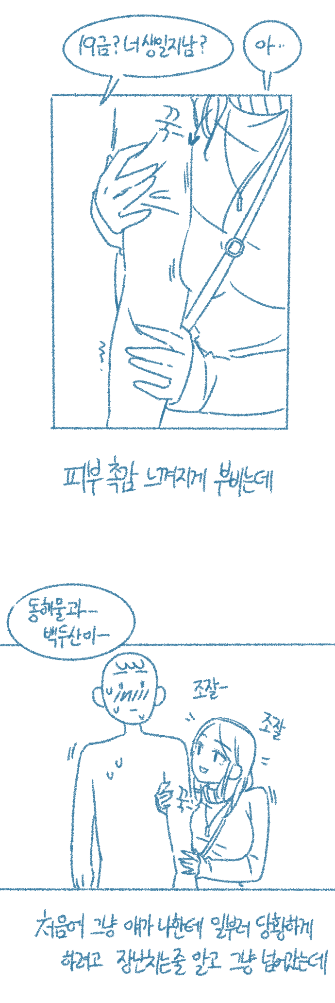 [Deulban] Yeosachingwa Yeosachin Chinguwa Ses-i Hage Doen Sseol 1hwa/2hwa Habbon 图片编号 12