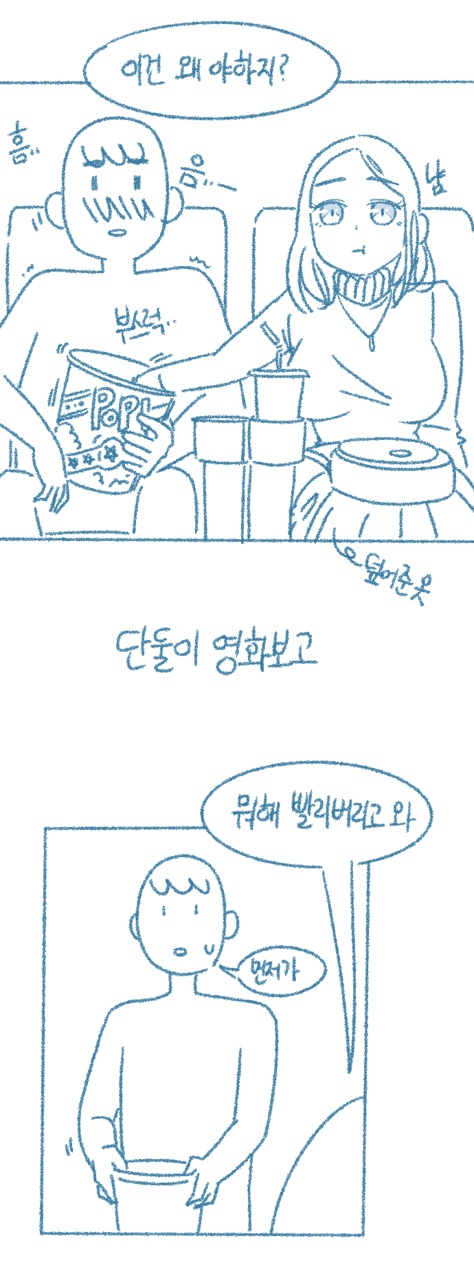 [Deulban] Yeosachingwa Yeosachin Chinguwa Ses-i Hage Doen Sseol 1hwa/2hwa Habbon 图片编号 13