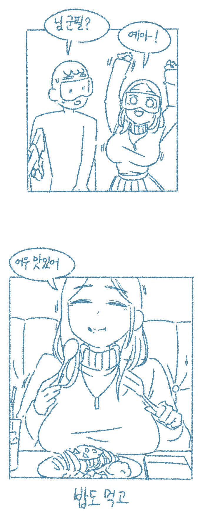 [Deulban] Yeosachingwa Yeosachin Chinguwa Ses-i Hage Doen Sseol 1hwa/2hwa Habbon 图片编号 16