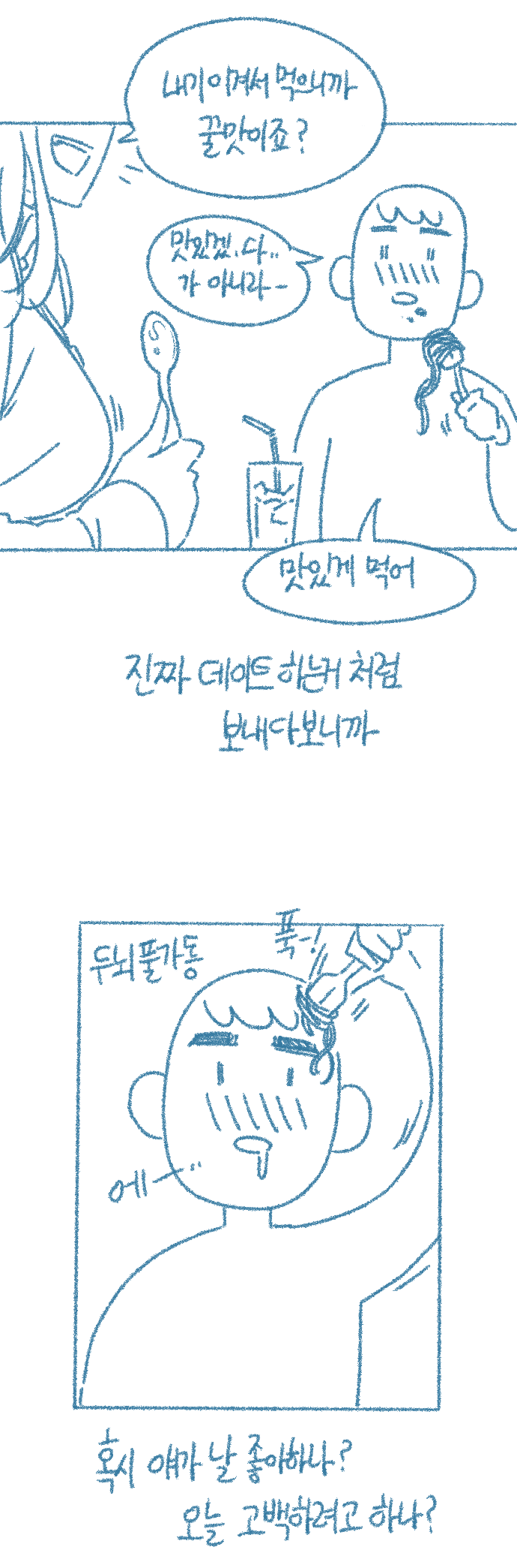 [Deulban] Yeosachingwa Yeosachin Chinguwa Ses-i Hage Doen Sseol 1hwa/2hwa Habbon 图片编号 17