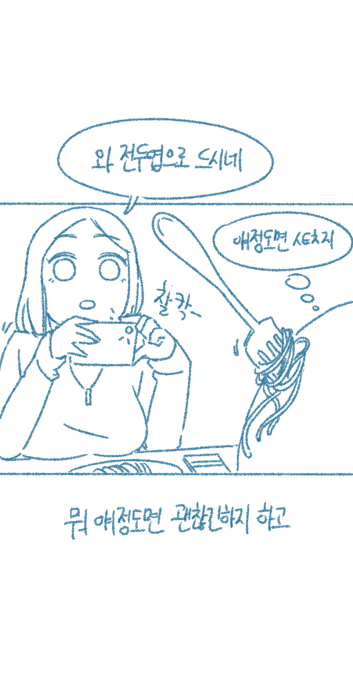 [Deulban] Yeosachingwa Yeosachin Chinguwa Ses-i Hage Doen Sseol 1hwa/2hwa Habbon 图片编号 18