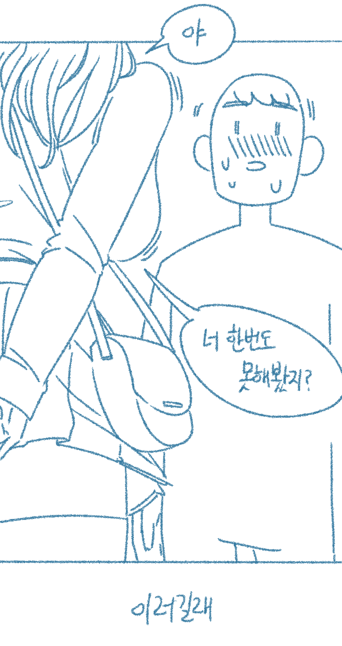 [Deulban] Yeosachingwa Yeosachin Chinguwa Ses-i Hage Doen Sseol 1hwa/2hwa Habbon 图片编号 22