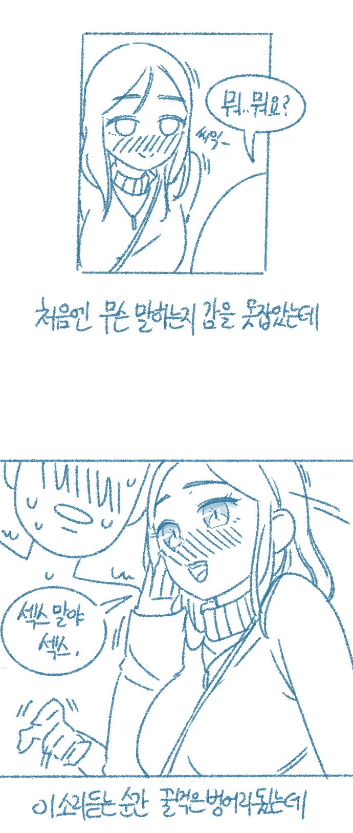 [Deulban] Yeosachingwa Yeosachin Chinguwa Ses-i Hage Doen Sseol 1hwa/2hwa Habbon 图片编号 23