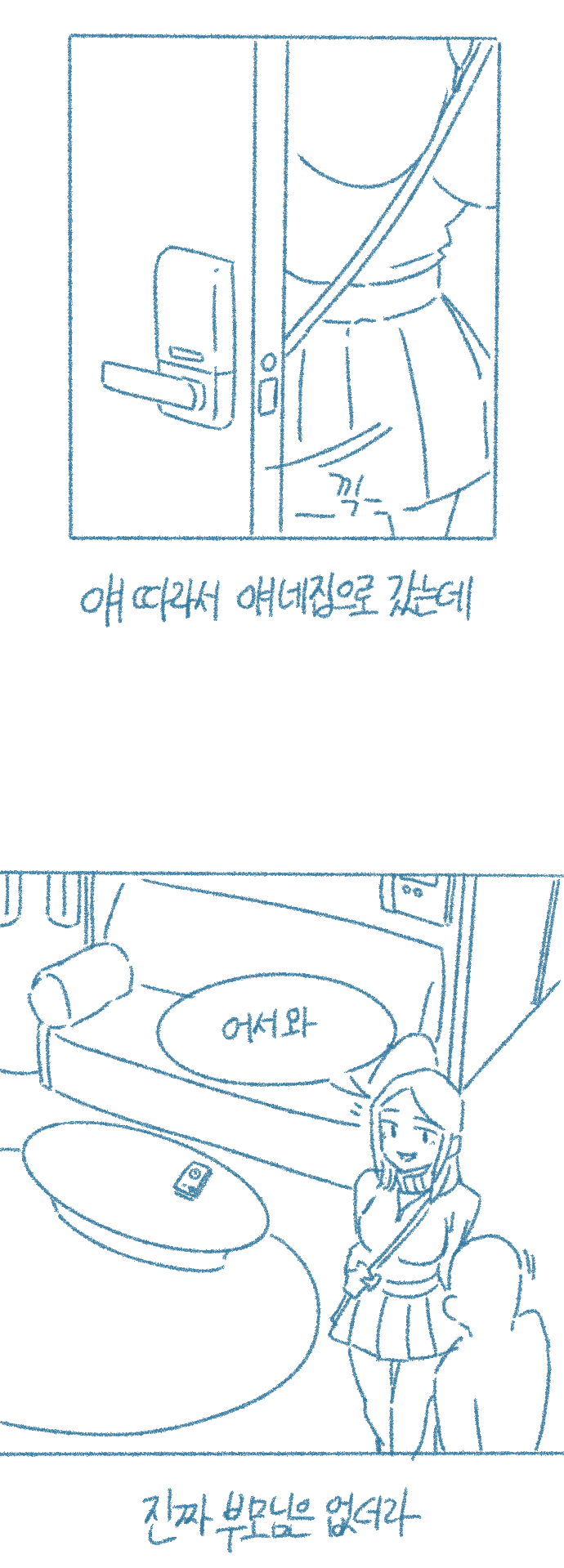 [Deulban] Yeosachingwa Yeosachin Chinguwa Ses-i Hage Doen Sseol 1hwa/2hwa Habbon 图片编号 27