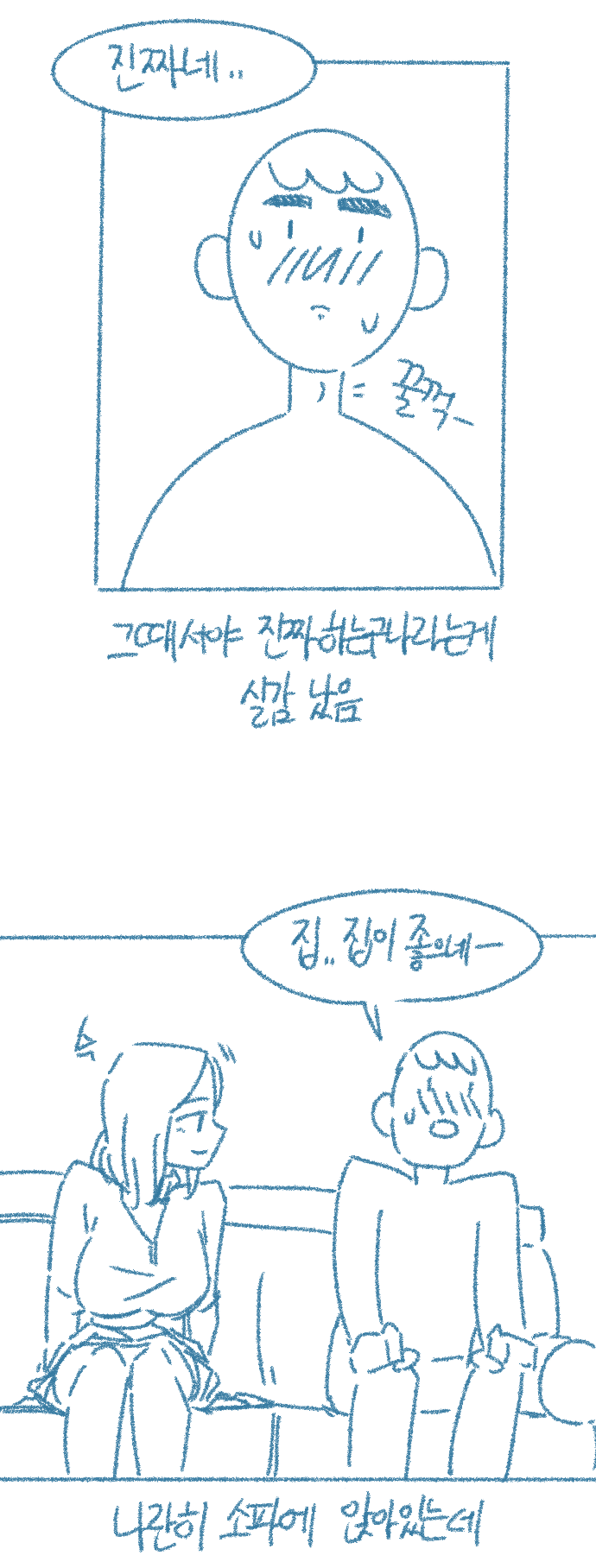 [Deulban] Yeosachingwa Yeosachin Chinguwa Ses-i Hage Doen Sseol 1hwa/2hwa Habbon 图片编号 28