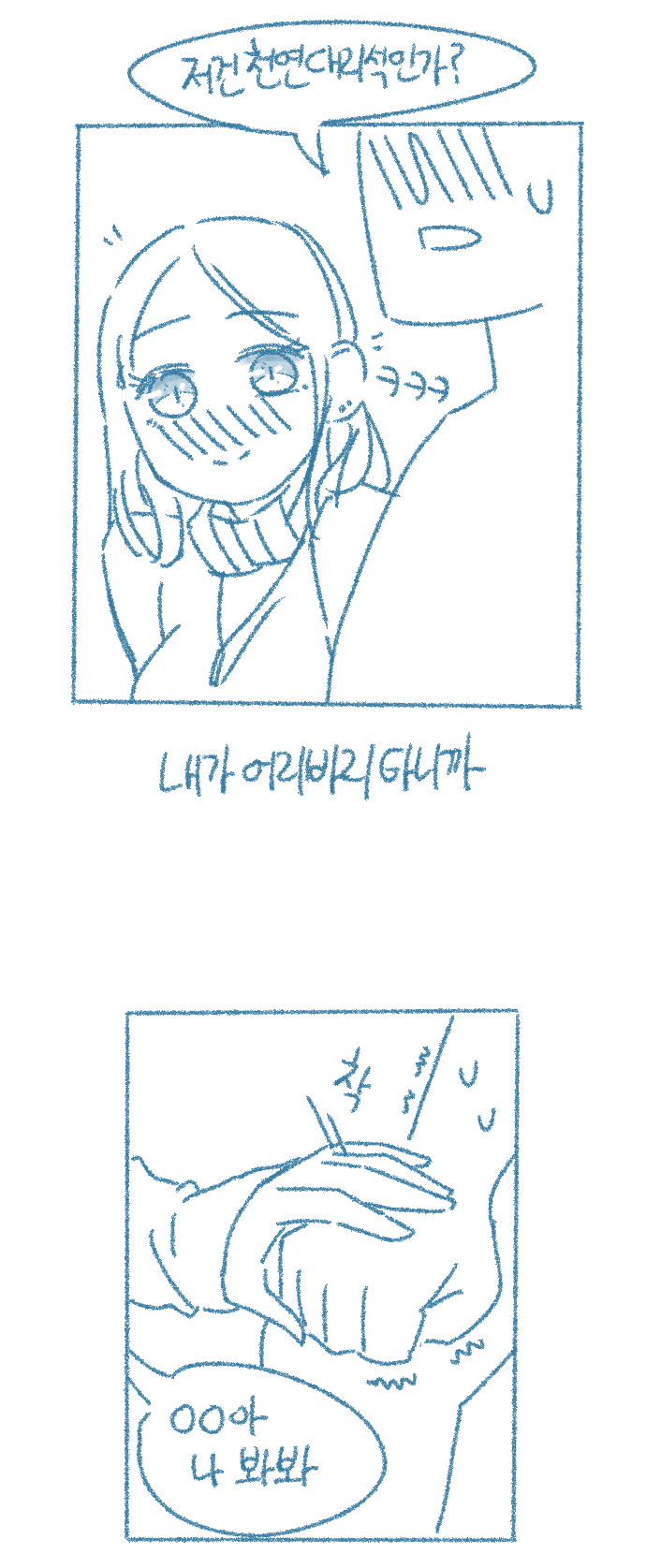 [Deulban] Yeosachingwa Yeosachin Chinguwa Ses-i Hage Doen Sseol 1hwa/2hwa Habbon 图片编号 29