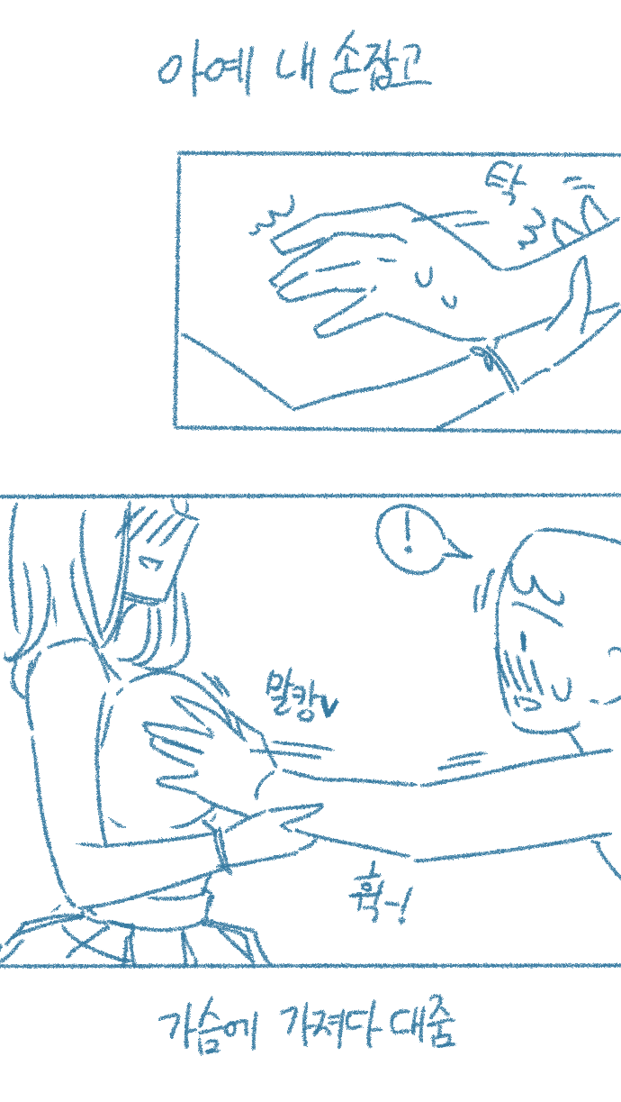 [Deulban] Yeosachingwa Yeosachin Chinguwa Ses-i Hage Doen Sseol 1hwa/2hwa Habbon 图片编号 32