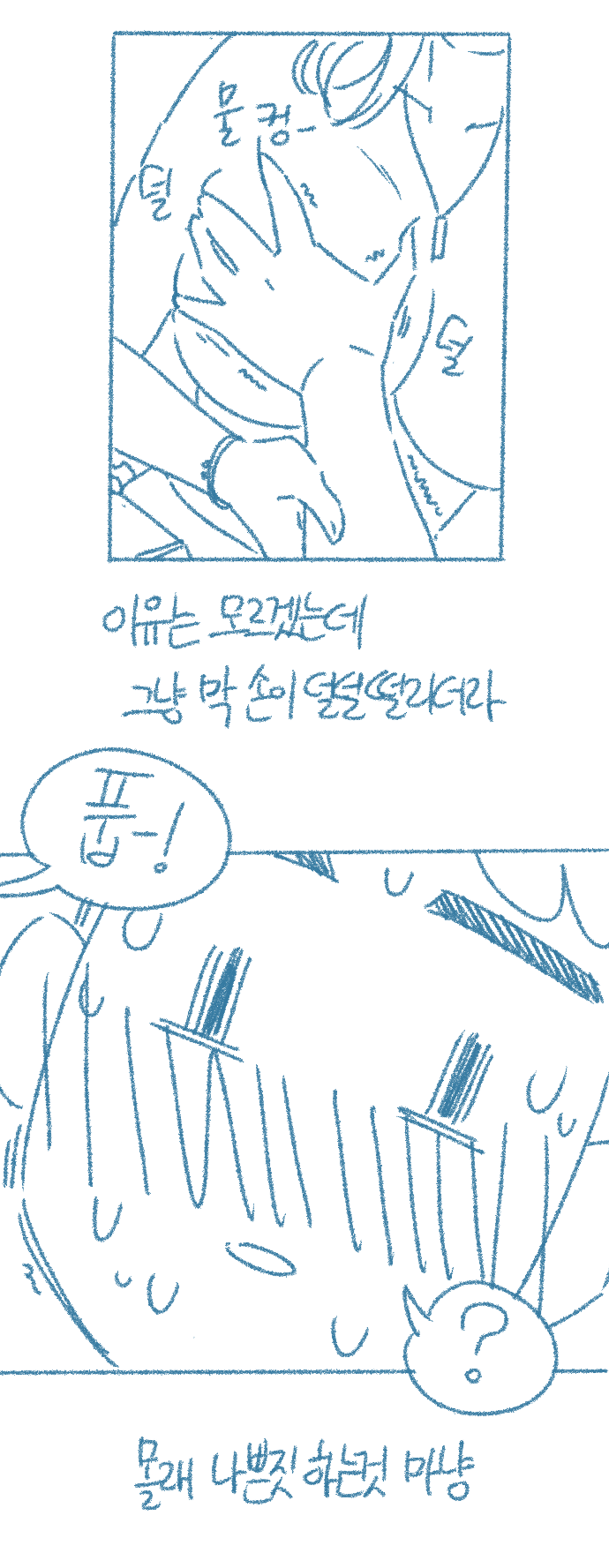 [Deulban] Yeosachingwa Yeosachin Chinguwa Ses-i Hage Doen Sseol 1hwa/2hwa Habbon 图片编号 33