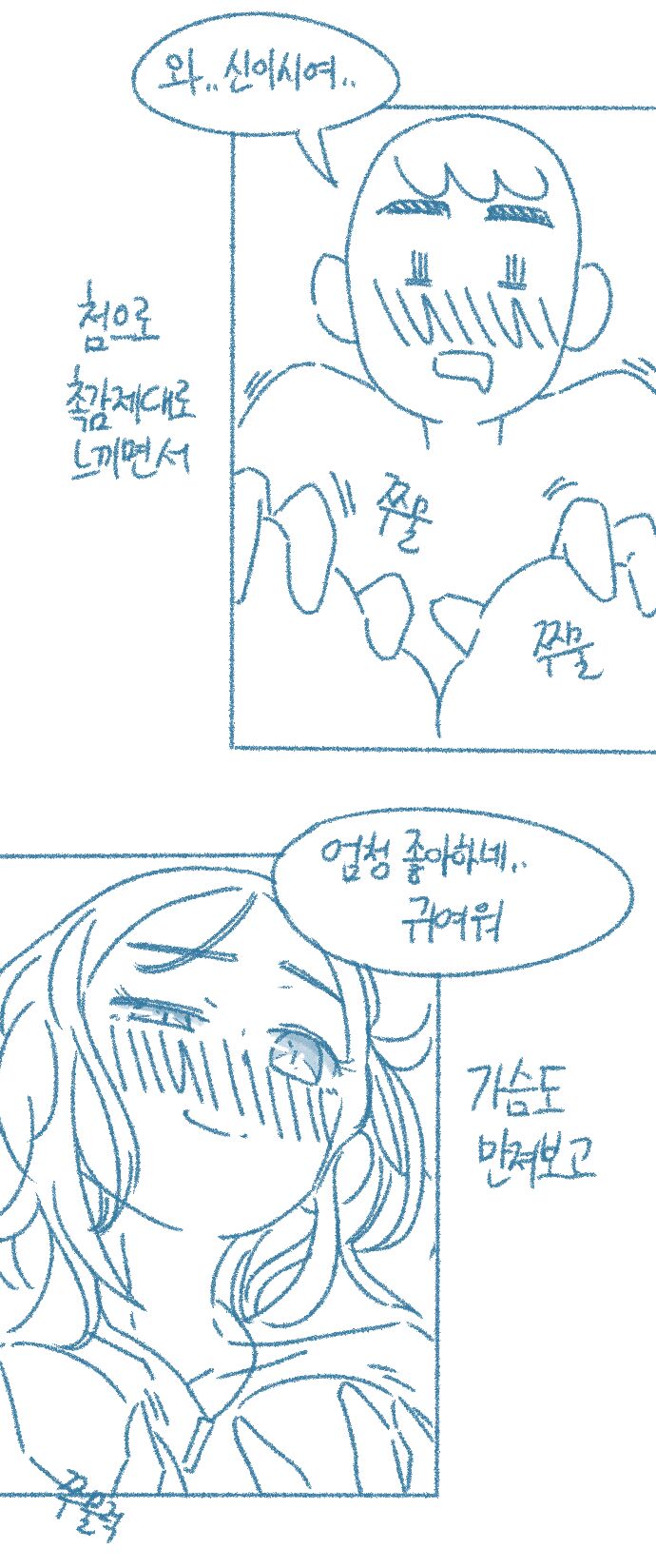 [Deulban] Yeosachingwa Yeosachin Chinguwa Ses-i Hage Doen Sseol 1hwa/2hwa Habbon 图片编号 36