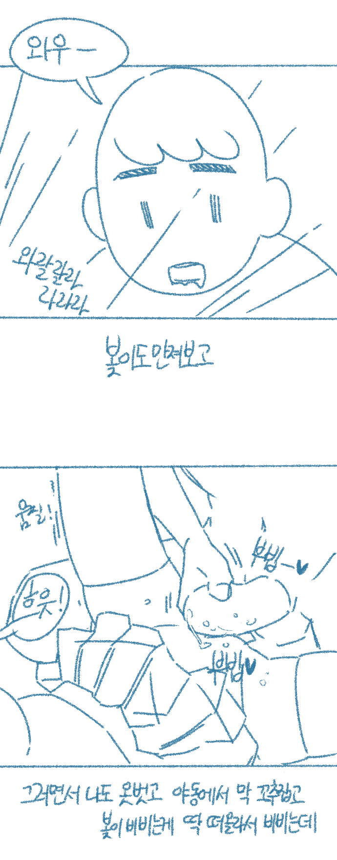 [Deulban] Yeosachingwa Yeosachin Chinguwa Ses-i Hage Doen Sseol 1hwa/2hwa Habbon 图片编号 37