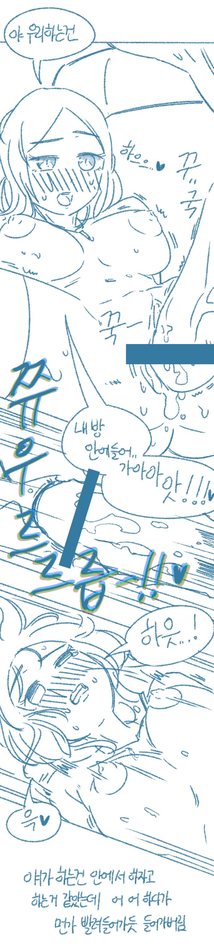 [Deulban] Yeosachingwa Yeosachin Chinguwa Ses-i Hage Doen Sseol 1hwa/2hwa Habbon 图片编号 38