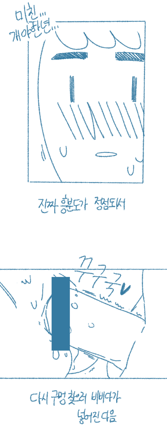 [Deulban] Yeosachingwa Yeosachin Chinguwa Ses-i Hage Doen Sseol 1hwa/2hwa Habbon 图片编号 42