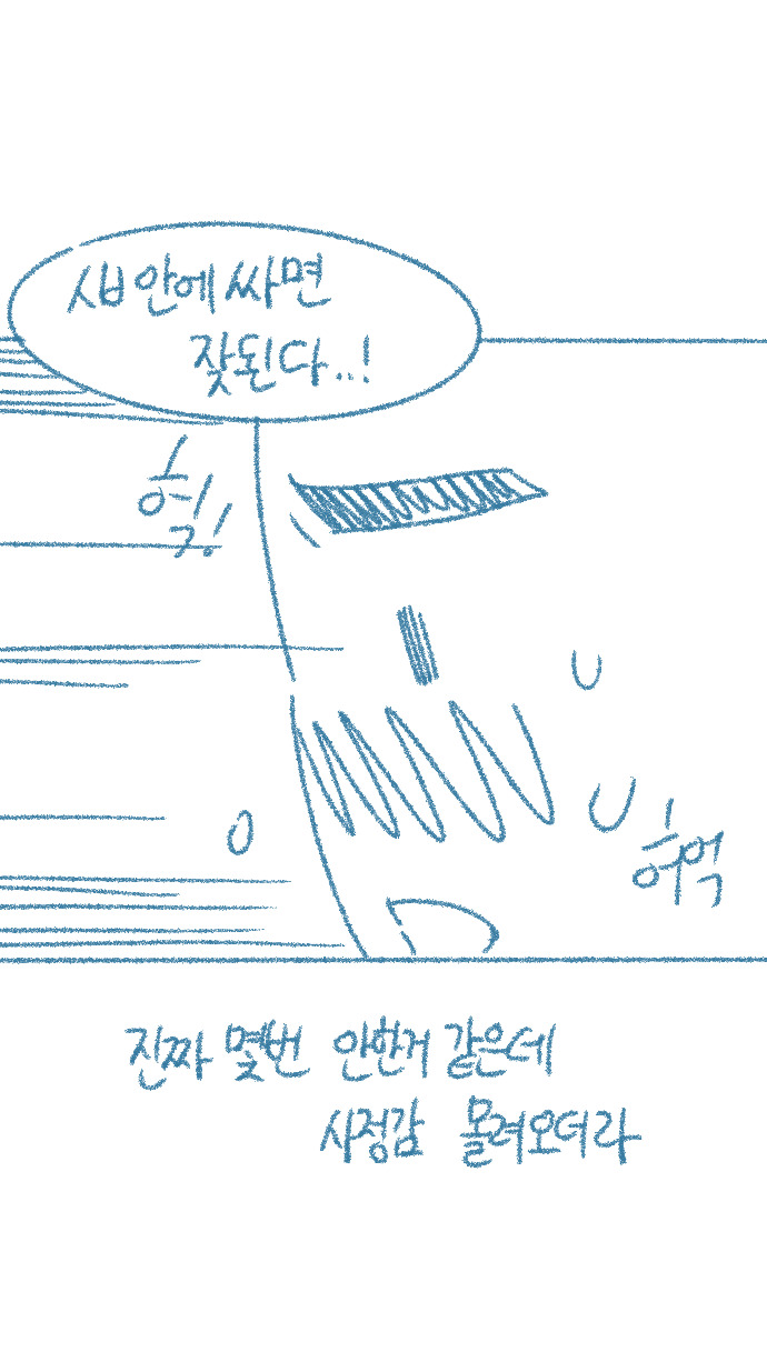 [Deulban] Yeosachingwa Yeosachin Chinguwa Ses-i Hage Doen Sseol 1hwa/2hwa Habbon 图片编号 44