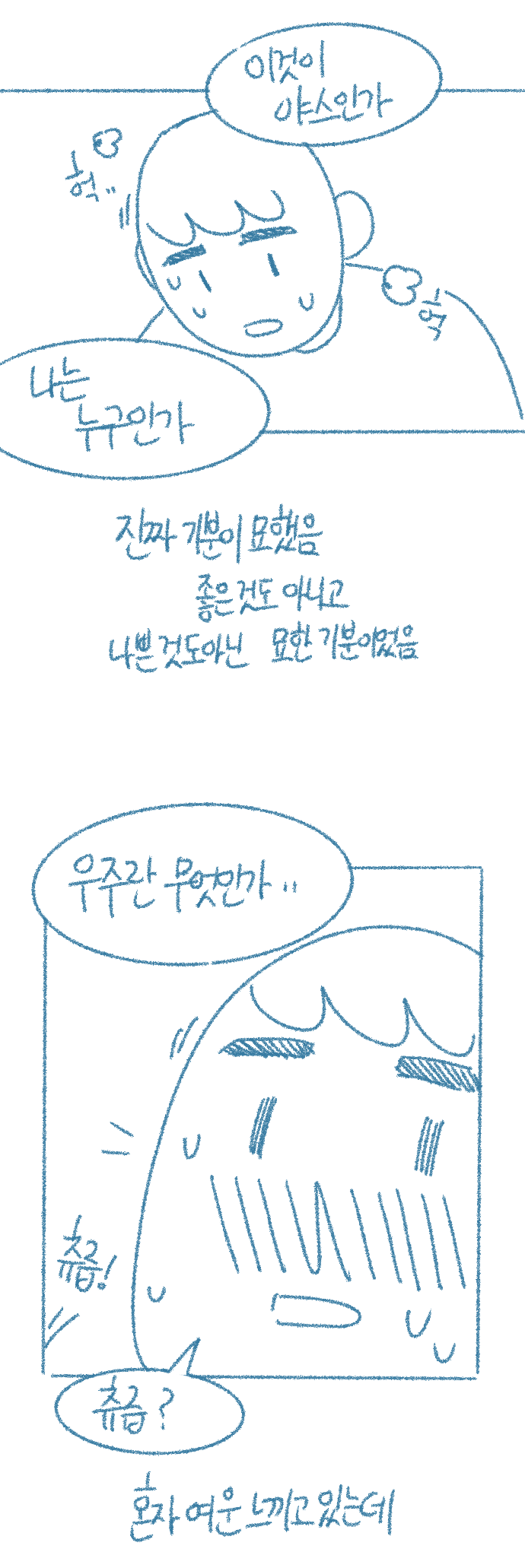 [Deulban] Yeosachingwa Yeosachin Chinguwa Ses-i Hage Doen Sseol 1hwa/2hwa Habbon 图片编号 46