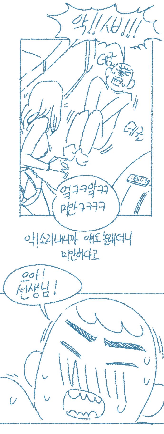 [Deulban] Yeosachingwa Yeosachin Chinguwa Ses-i Hage Doen Sseol 1hwa/2hwa Habbon 图片编号 49