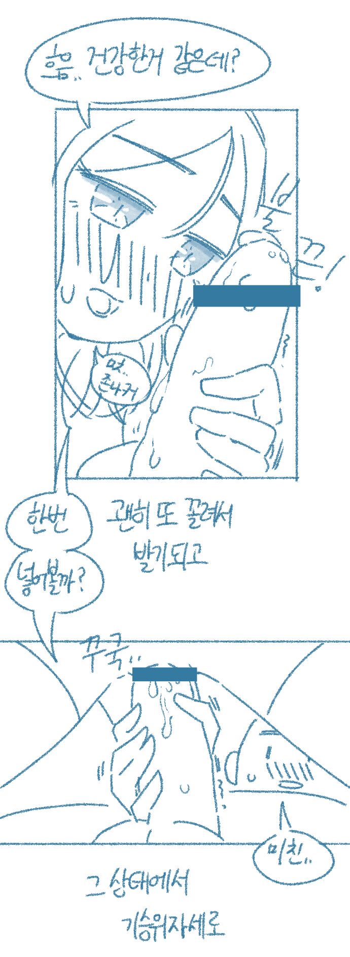 [Deulban] Yeosachingwa Yeosachin Chinguwa Ses-i Hage Doen Sseol 1hwa/2hwa Habbon 图片编号 51