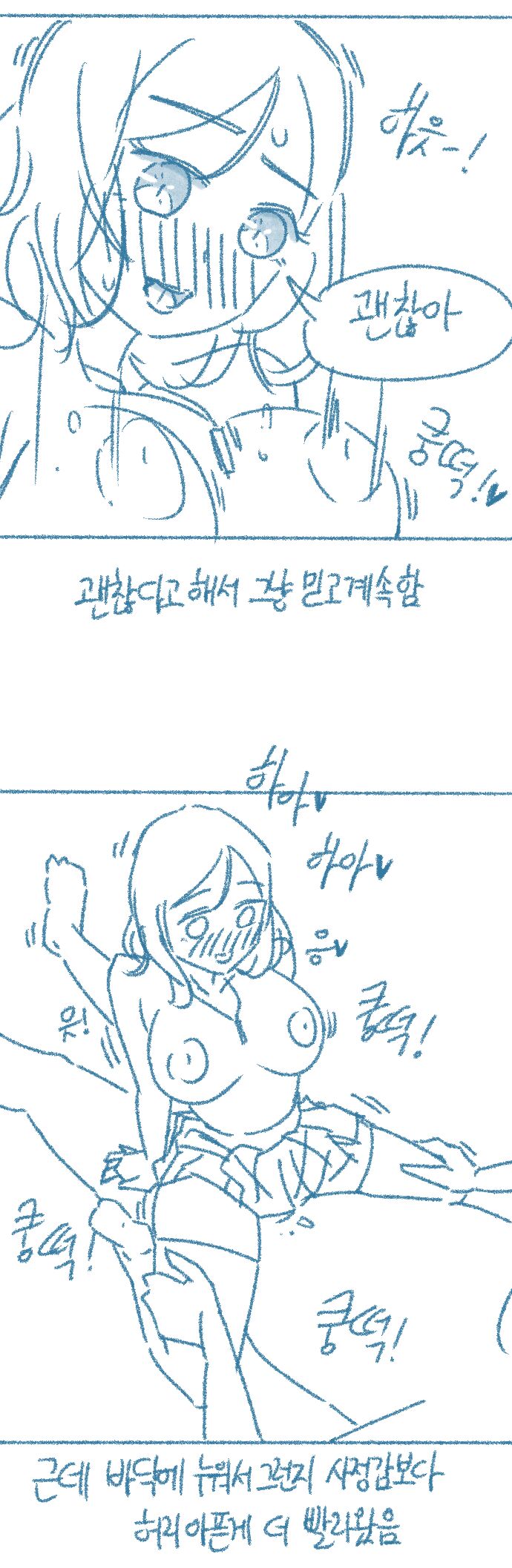 [Deulban] Yeosachingwa Yeosachin Chinguwa Ses-i Hage Doen Sseol 1hwa/2hwa Habbon 图片编号 54