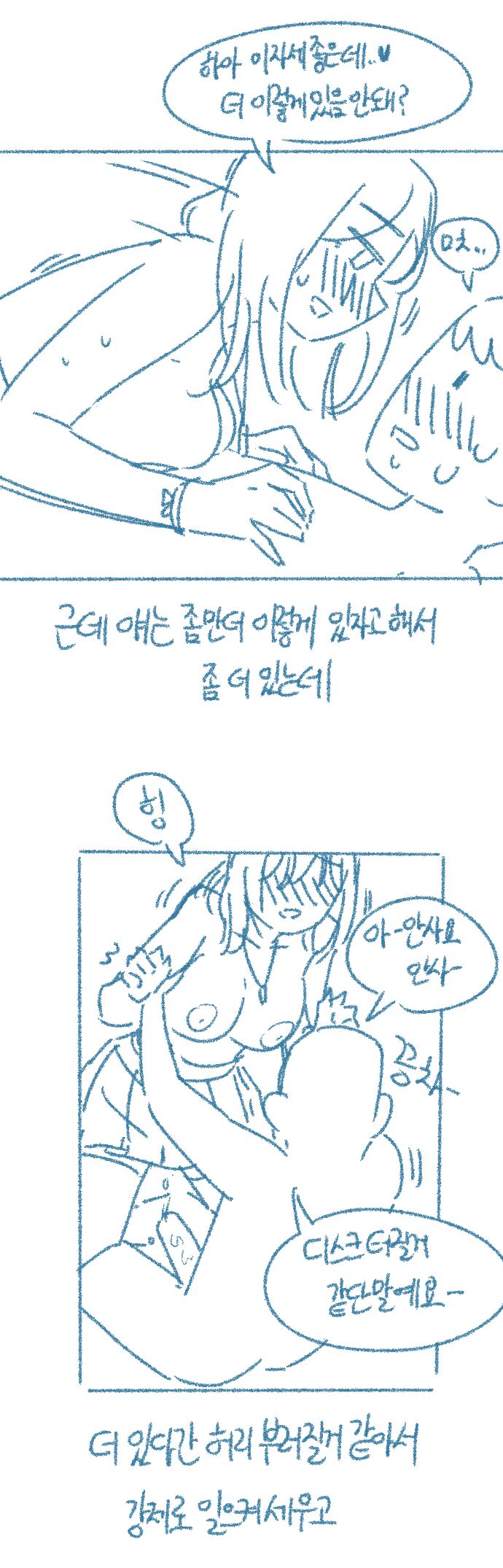 [Deulban] Yeosachingwa Yeosachin Chinguwa Ses-i Hage Doen Sseol 1hwa/2hwa Habbon 图片编号 56