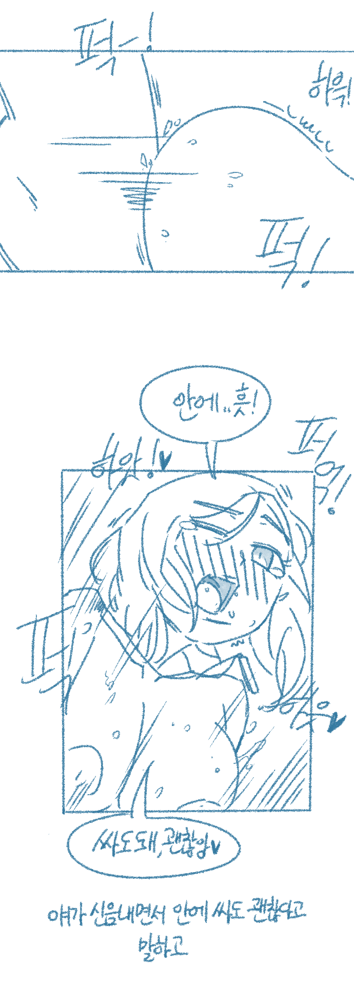 [Deulban] Yeosachingwa Yeosachin Chinguwa Ses-i Hage Doen Sseol 1hwa/2hwa Habbon 图片编号 60