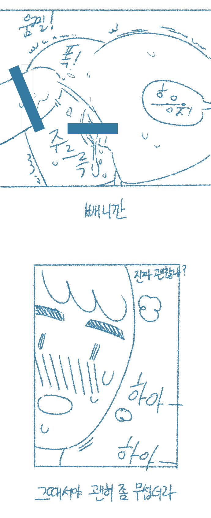 [Deulban] Yeosachingwa Yeosachin Chinguwa Ses-i Hage Doen Sseol 1hwa/2hwa Habbon 图片编号 63